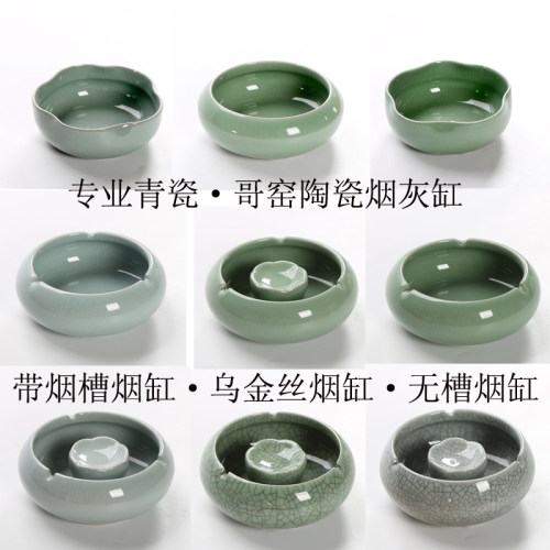 新款简约风青瓷哥窑高质量烟灰缸