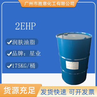 皮肤润肤剂 星业2EHP 棕榈酸异辛酯 润肤油脂 棕榈酸乙基己酯