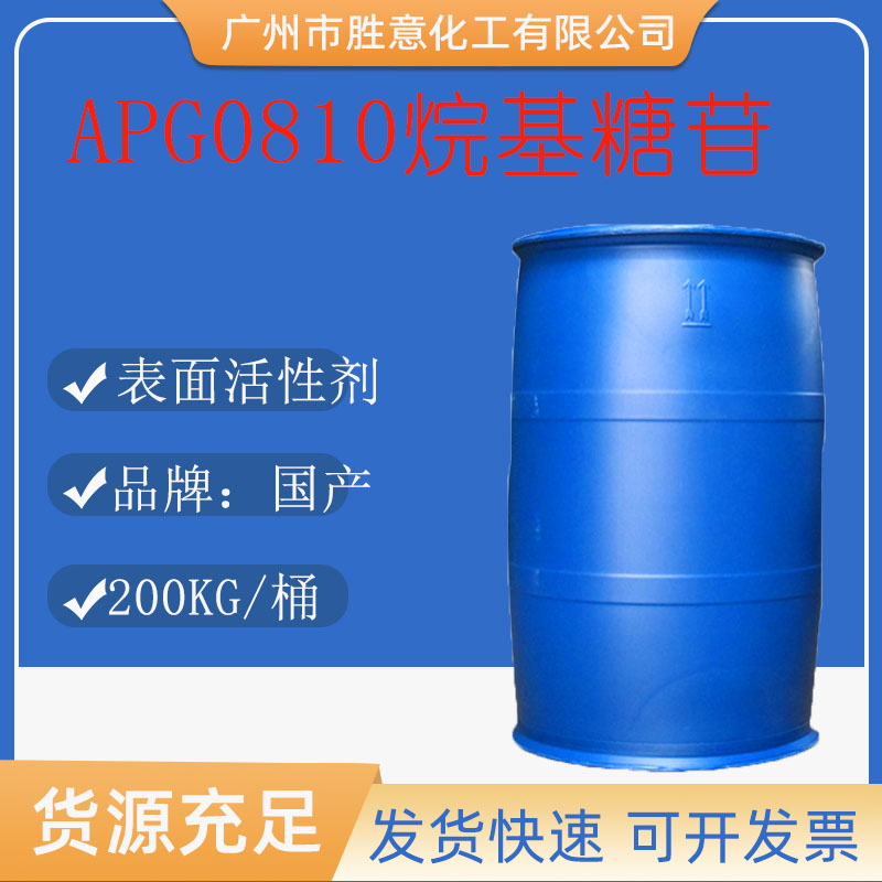 烷基糖苷日化洗涤表面活性剂