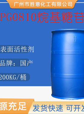 APG0810 发泡增稠 日化洗涤表面活性剂 烷基糖苷