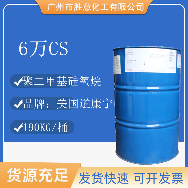 道康宁60000cSt粘硅脂