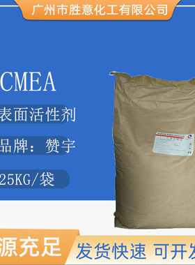 赞宇椰油脂肪酸单乙醇酰胺(CMEA) 表面活性剂增稠剂 椰油酰胺 MEA