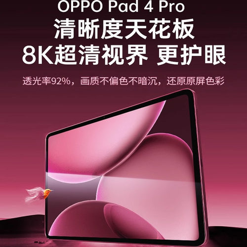 适用oppopad4pro钢化膜oppopad3pro秒贴pad3保护膜2025新款13.2英寸平板air2无尘仓Pad2pro全屏Opp0类纸贴膜