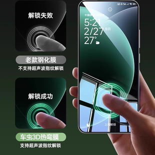 12x note civi4pro超聲波10s屏幕11 13紅米k80k70至尊版 3D熱彎膜 適用小米15ultra鋼化膜15手機膜14pro新款