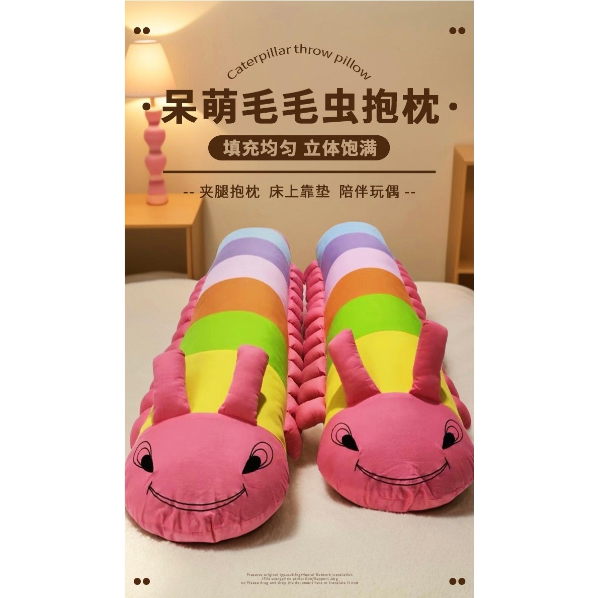 包邮纯棉沙发睡觉毛毛虫抱枕公仔儿童玩具娃娃靠枕可拆洗