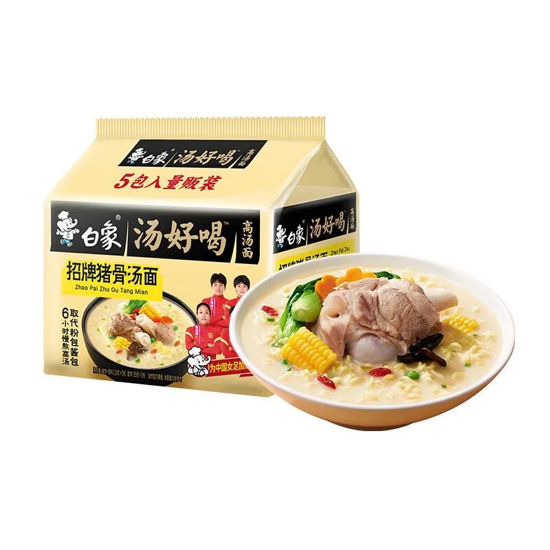 白象袋装方便面汤好喝招牌猪骨老母鸡汤面辣牛肉泡面速食面