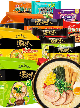 统一袋装方便面红烧香辣老坛藤椒日式豚骨速食面冲泡面