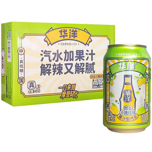 8月华洋果汁汽水碳酸饮料橙味沙糖桔味330ml*24罐整箱低糖