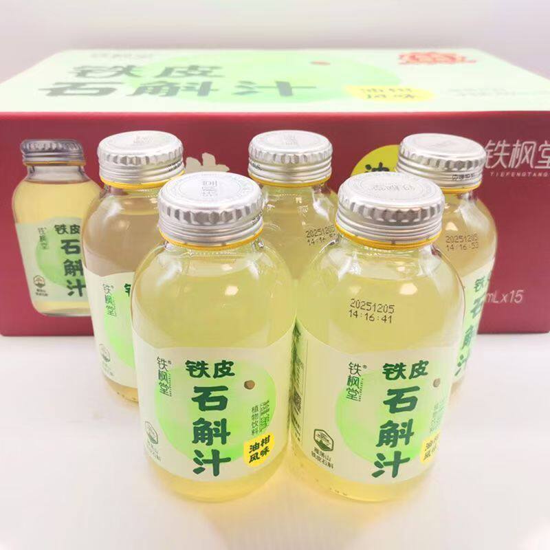 1月产铁枫堂铁皮石斛汁清新饮品油柑风味植物饮料266ml*15瓶