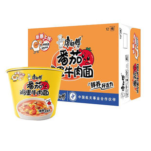 康师傅方便面番茄鸡蛋牛肉面12桶冲泡面速食面 红烧香辣牛肉面