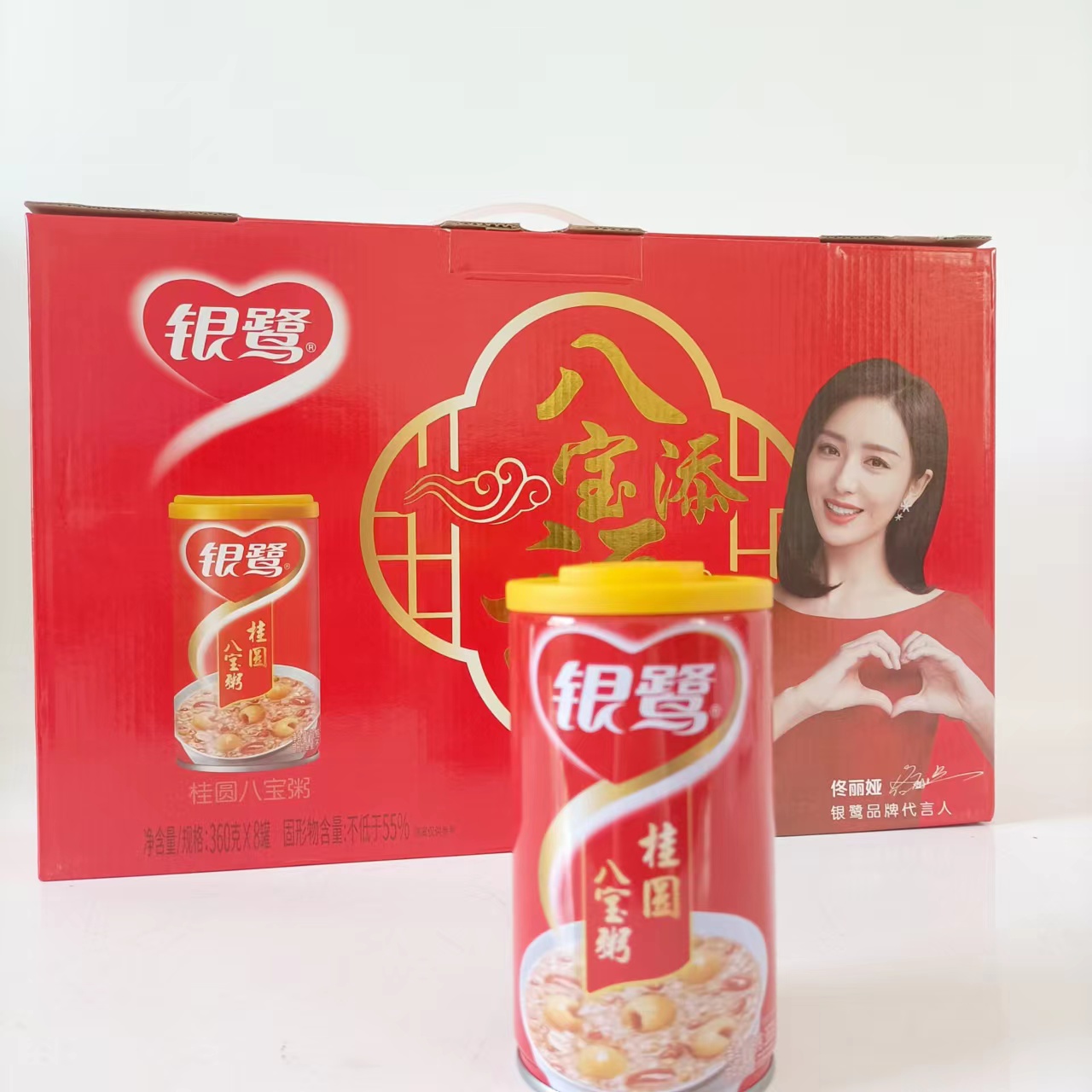 银鹭桂圆八宝粥8罐整箱装五谷杂粮早餐方便速食八宝粥
