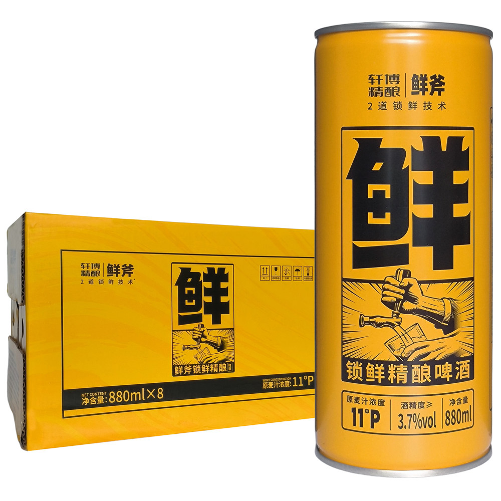 26年5月 轩博精酿鲜斧锁鲜精酿啤酒罐装啤酒880ml*8罐