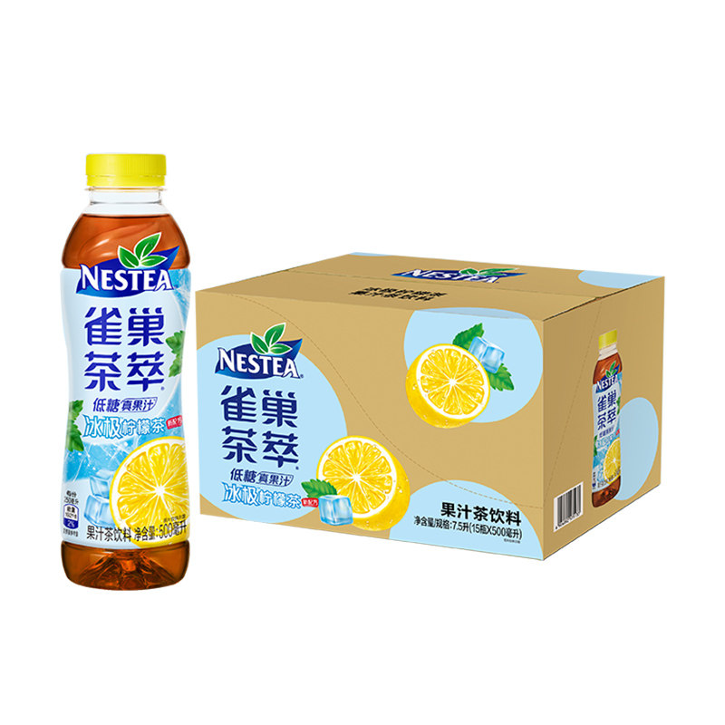 雀巢茶萃冰极柠檬茶樱花青提绿茶500ml*15瓶低糖果汁茶饮料饮品