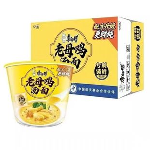 康师傅方便面老母鸡汤面12桶早餐速食面冲泡面桶装面