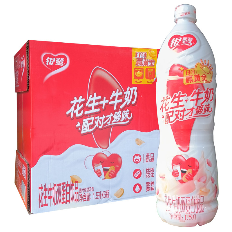 9月产 银鹭花生牛奶饮料1.5L*3瓶/6瓶大瓶聚餐酒席花生奶饮料