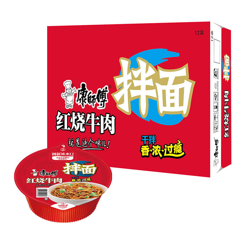 康师傅干拌面方便面红烧牛肉面拌面夜宵冲泡