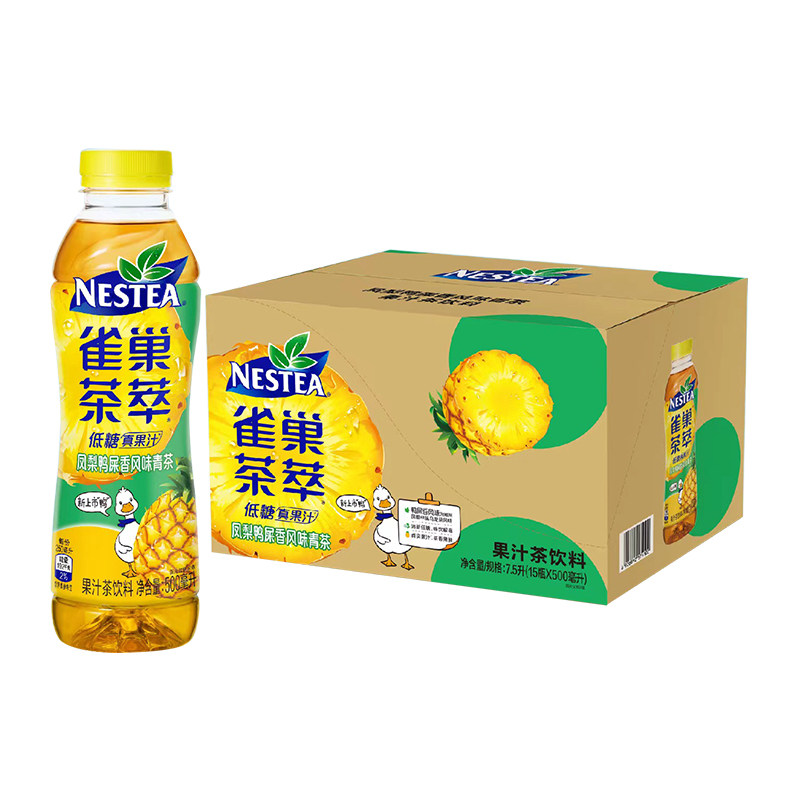 雀巢茶萃凤梨鸭屎香青茶桃子柠檬500ml*15瓶低糖果汁茶饮料饮品