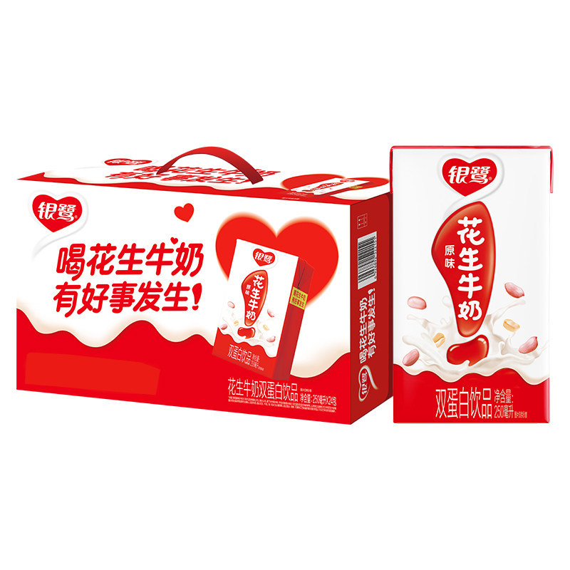 银鹭花生牛奶饮料250ml*24盒整箱早餐奶学生花生奶饮料