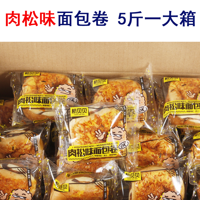 9月新货 杭贝贝肉松味面包卷咸肉松味面包摩诺奇面包整箱独立包装