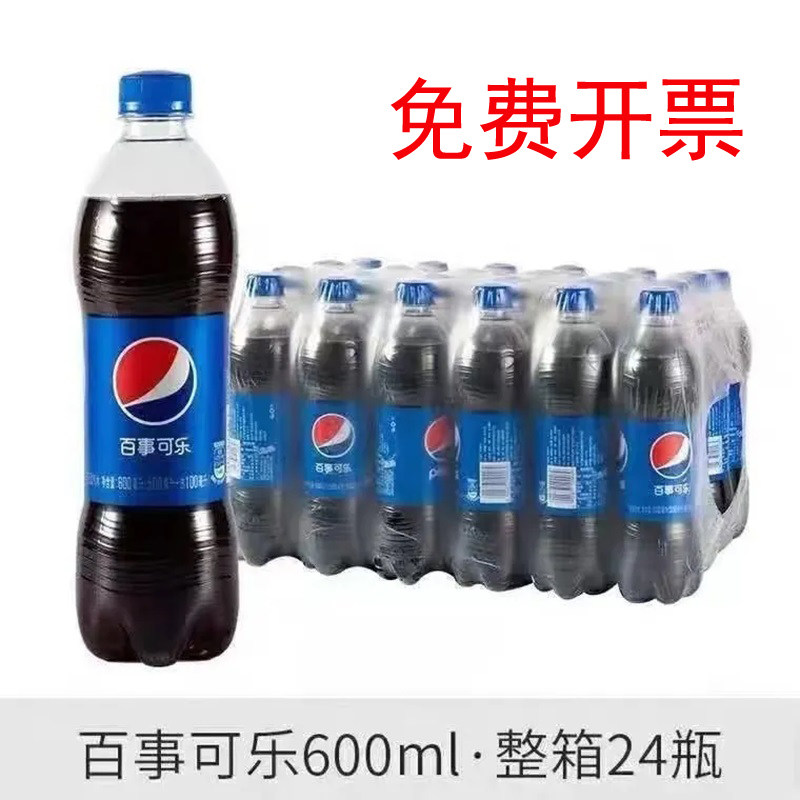 26年8月产 百事可乐600ml*24瓶整箱 汽水碳酸饮料