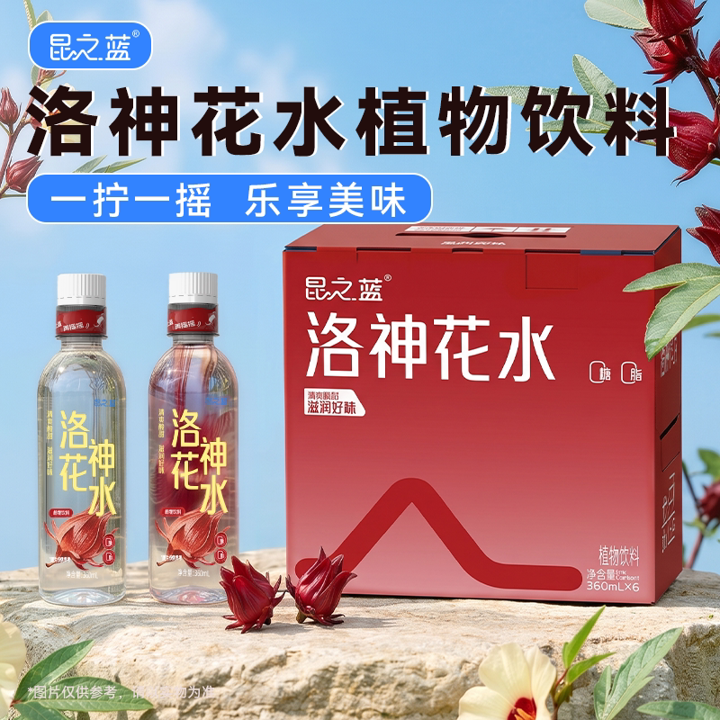 昆之蓝洛神花水黑枸杞水360ml*6瓶植物饮料低温冻干技术