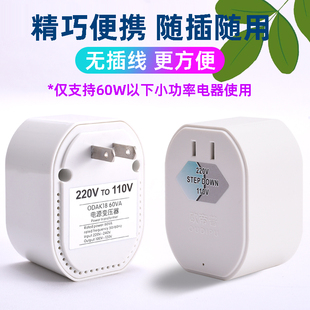 220V转110V变压器100v120V电源转换头电动牙刷插座美国日本水牙线