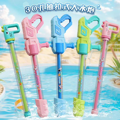 新款水炮水枪儿童玩具多孔抽拉式大号喷水漂流沙滩户外打水仗神器