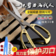 正品 190德国 柒狼堡剪刀合金强力剪家用剪刀剪布厨房剪刀剪子QHJ