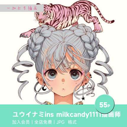 ユウイナミins milkcandy1111插画师艺术手绘电子临摹参考图片素