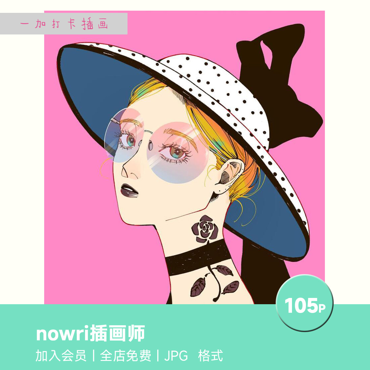 nowri插画师艺术手绘电子临摹参考图片素材