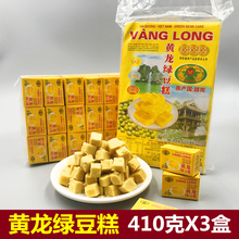 包邮 进口 传统糕点手工怀旧零食 整箱散原装 绿豆糕正宗黄龙越南老式