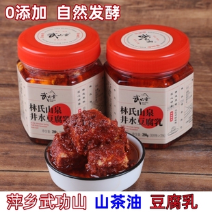 萍乡霉豆腐武功山茶油梅豆腐乳江西特产林氏手工农家下饭菜辣椒酱
