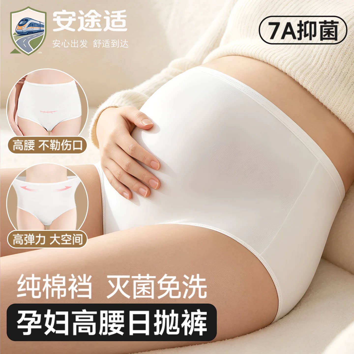 孕妇一次性内裤女高腰剖腹产纯棉裆无菌免洗月子产妇大码日抛短裤