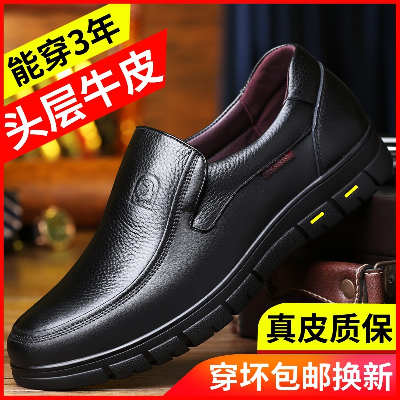 官方特卖正品层牛皮男鞋子商务休闲男士皮鞋男真皮软底软皮中老爸