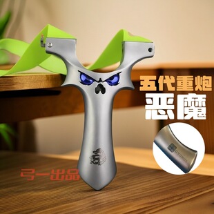 德国进口恶魔龙齿重炮五代龙齿扁皮弹弓恶魔四代龙齿630不锈钢快