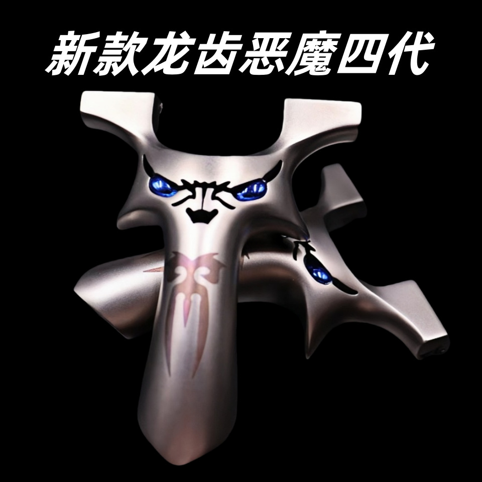 美国进口8020恶魔龙齿四代弹弓暗扣款快压速夹皮筋小怪兽龙齿鬼魅