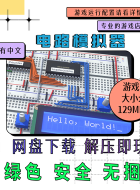 PC电脑 免steam 电路模拟器 CRUMB Circuit 英文 网盘下载 v1.3.5
