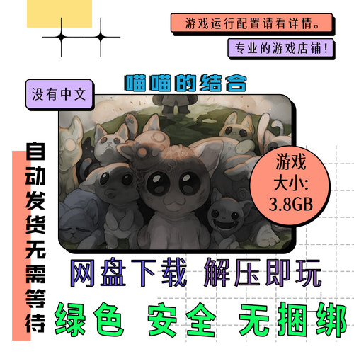 pc电脑 免steam 喵喵的结合 Mewgenics 英文 网盘下载 v1.1.21039