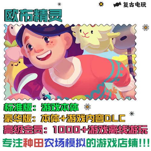 欧布精灵steam离线包更新包售后