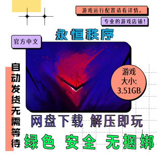 PC电脑单机游戏 免steam 永恒秩序 Perennial Order 中文 V1.0.1