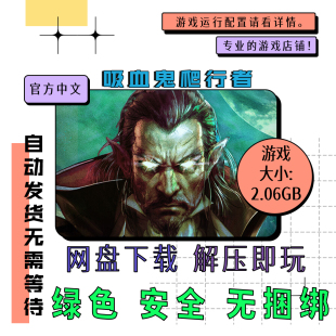 pc电脑 免steam 吸血鬼爬行者 Vampire Crawlers 中文 v1.4.0