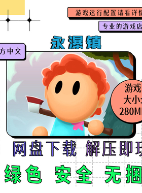 PC电脑 免steam 永瀑镇 Everafter Falls 永恒瀑布 中文 v2.1.4