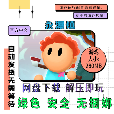 PC电脑 免steam 永瀑镇 Everafter Falls 永恒瀑布 中文 v2.1.4