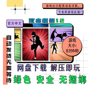 免steam 中文 致命框架合集 Collection 网盘下载 FRAMED PC电脑