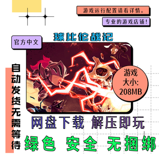 PC电脑 免steam 球比伦战记 BALL x PIT 中文 网盘下载 v1.278