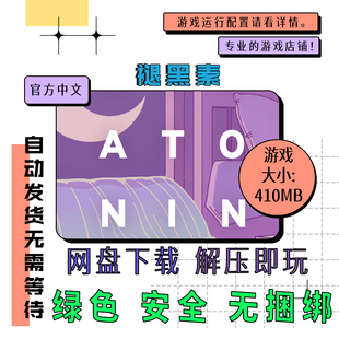 PC电脑离线单机游戏 免steam 褪黑素 Melatonin 官方中文