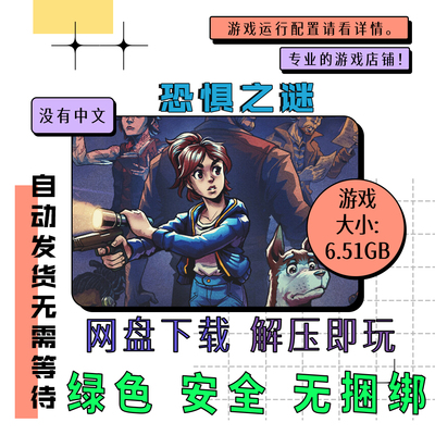 PC电脑 免steam 恐惧之谜 Enigma of Fear 英文网盘下载v1.0.7