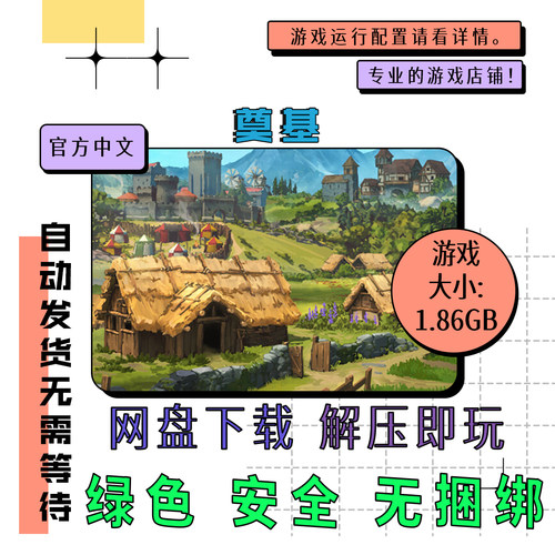 PC电脑 免steam 奠基 Foundation全DLC 中文 网盘下载 v1.10.3.12