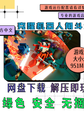 pc电脑 免steam 克隆机器人角斗场 Clone Drone 中文 v1.7.1.0