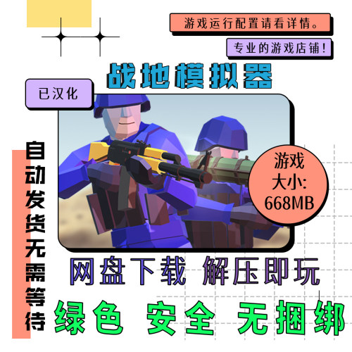 PC电脑 免steam 战地模拟器 Ravenfield 中文已汉化 v2026.02.27